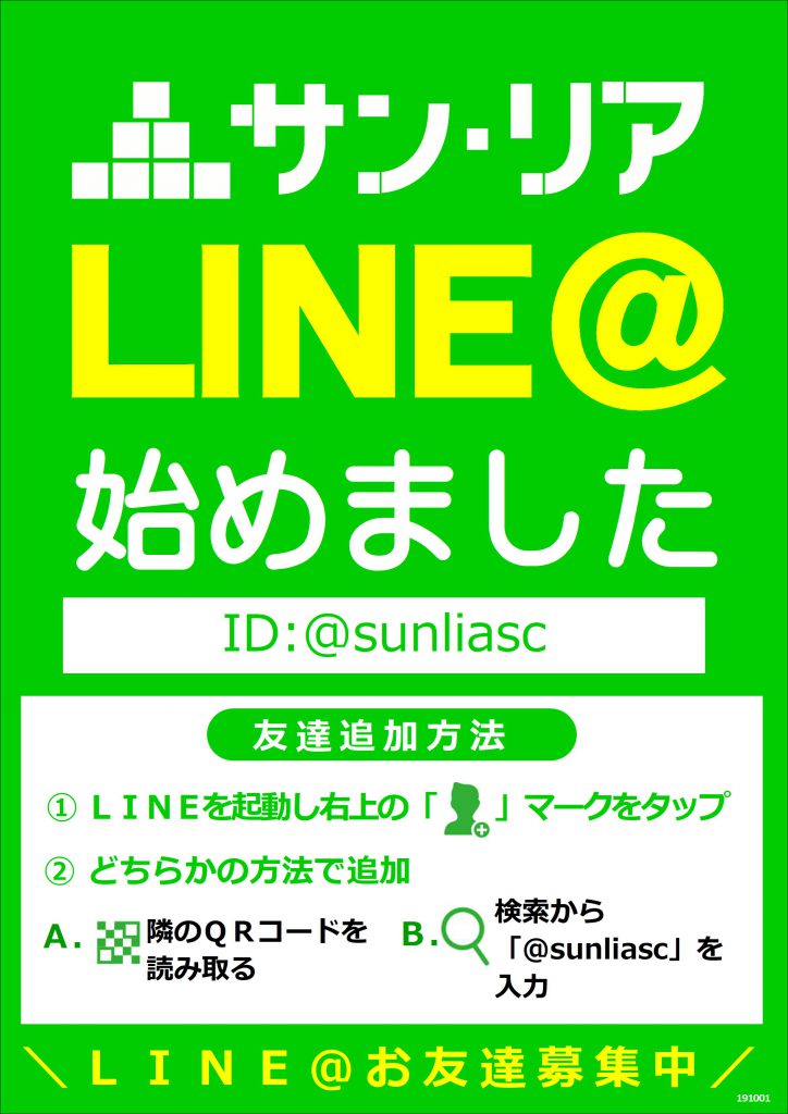 ライン 友達 追加 qr コード